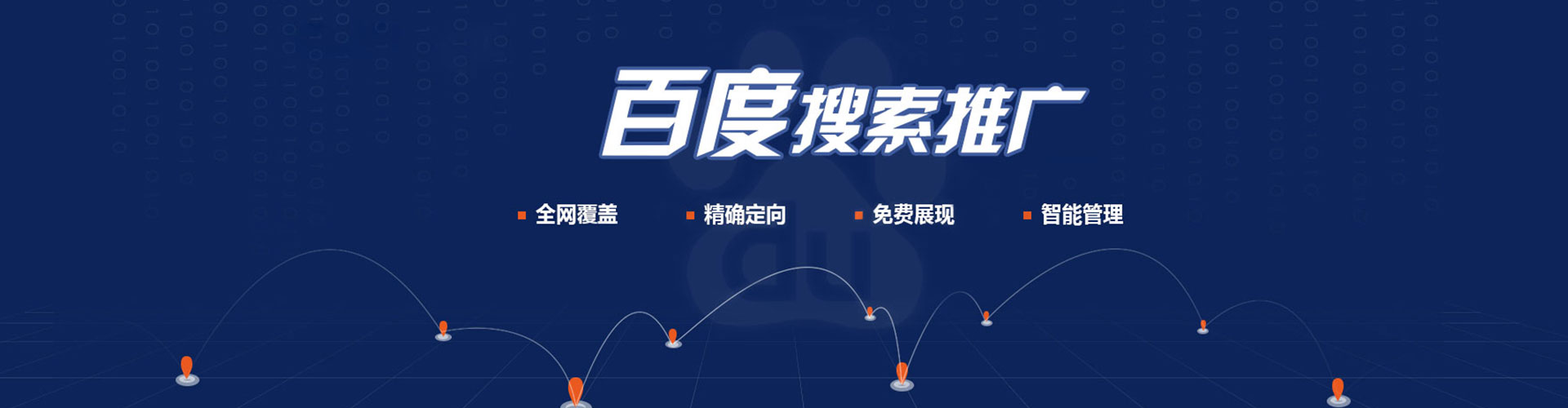 港南竞价推广开户