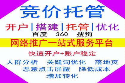 百度竞价代运营全解析：从入门到精通的实战经验